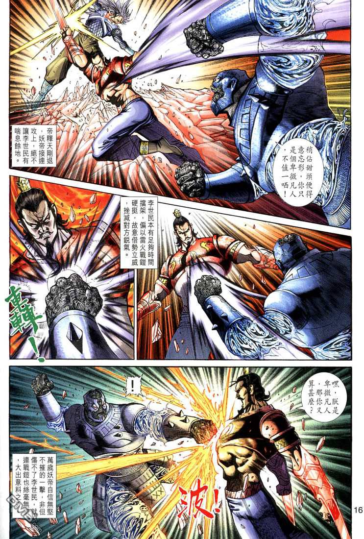第 15 页