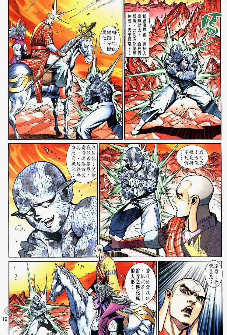 第 18 页
