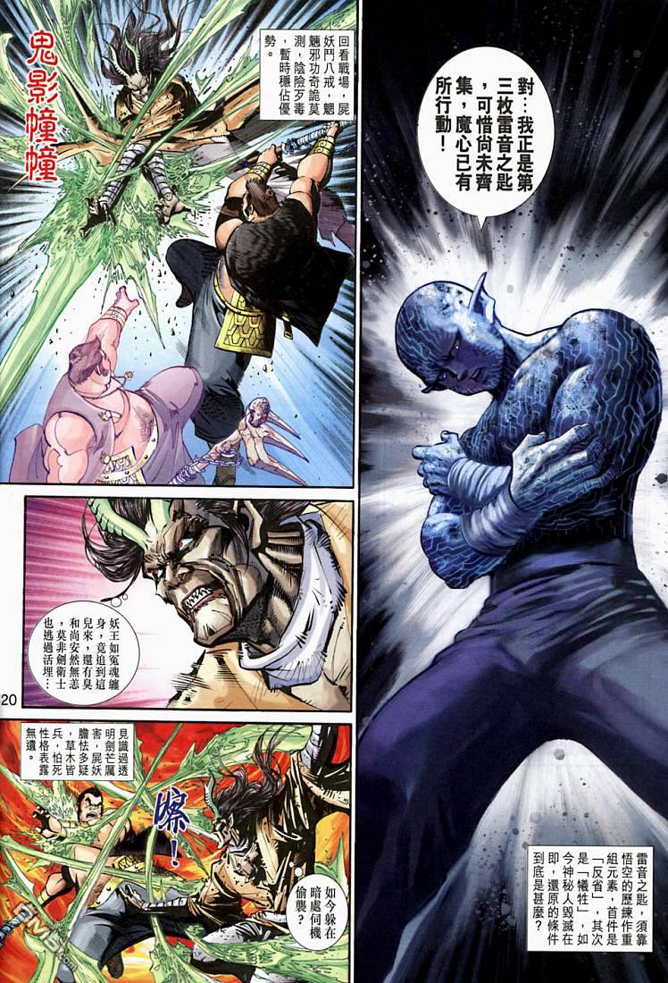 第 19 页