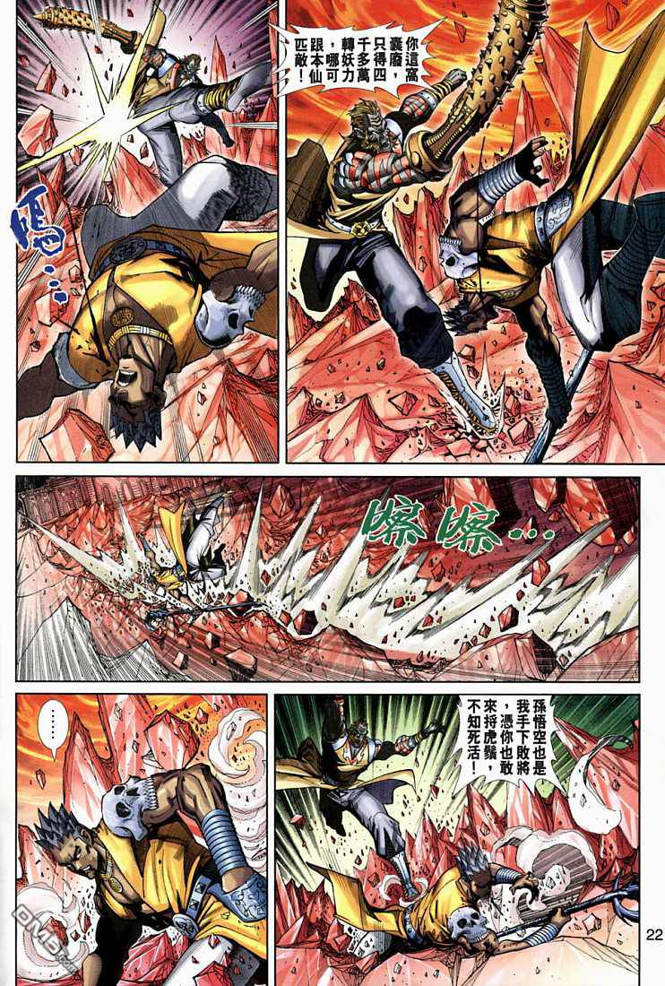 第 21 页