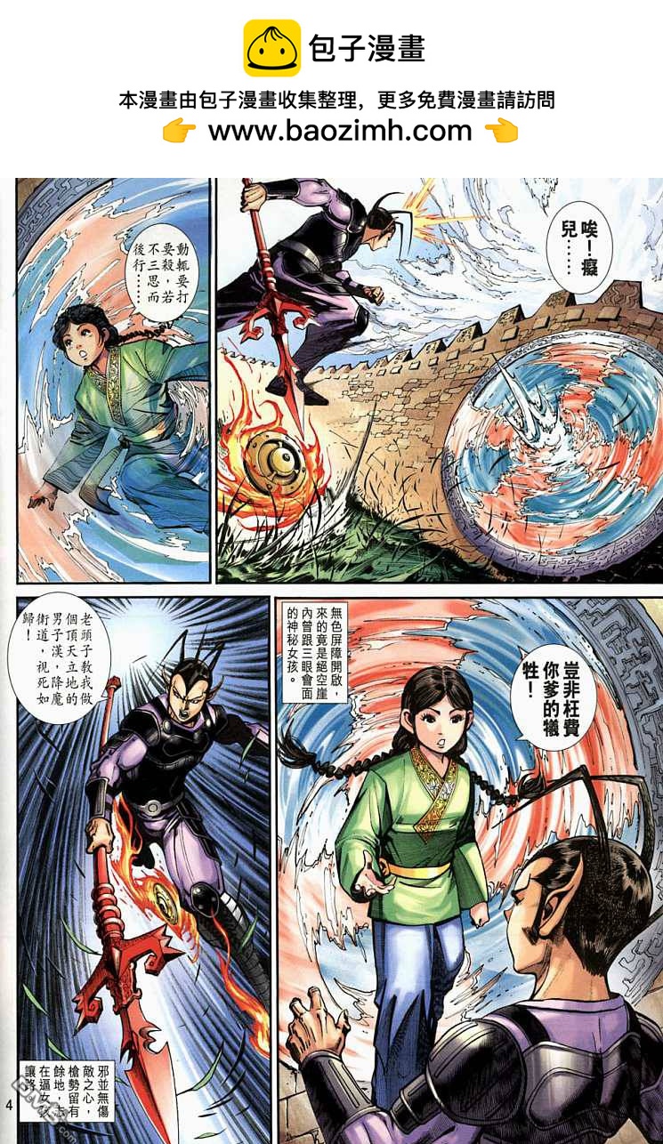 第 4 页