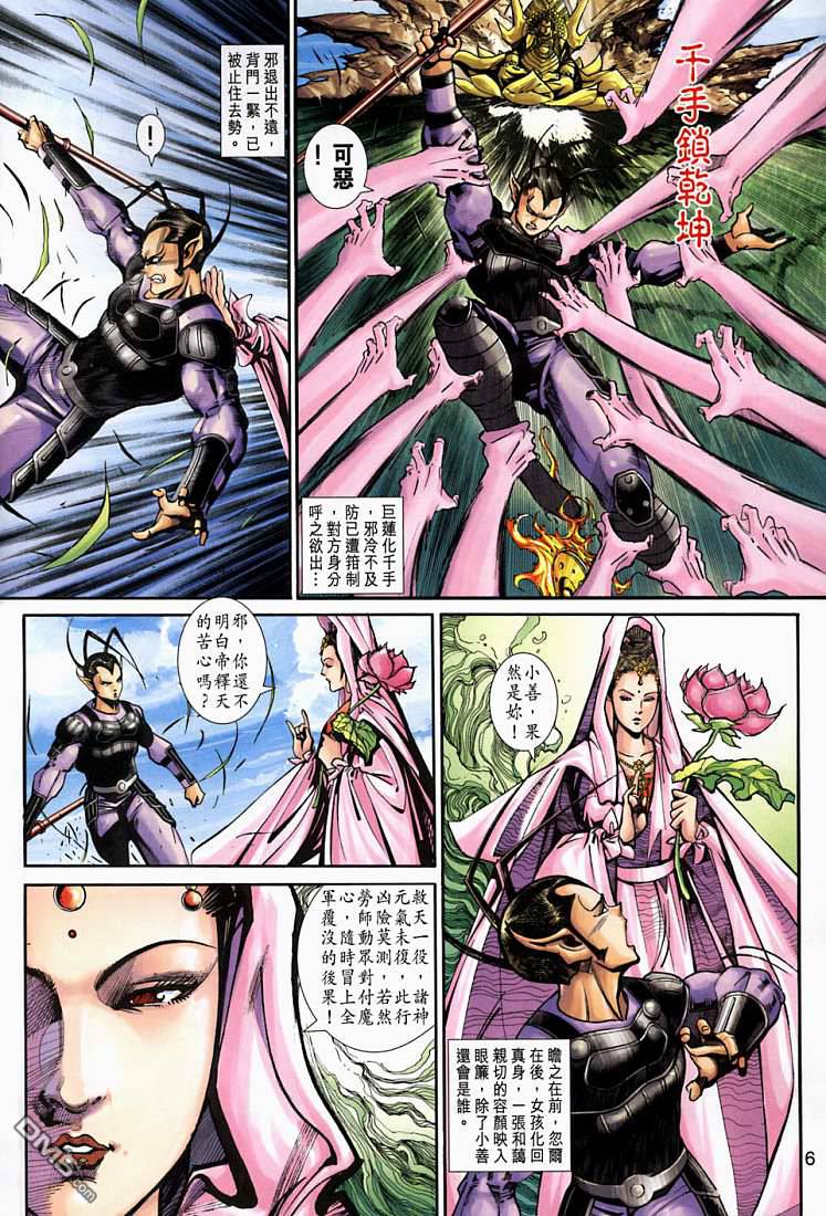 第 6 页