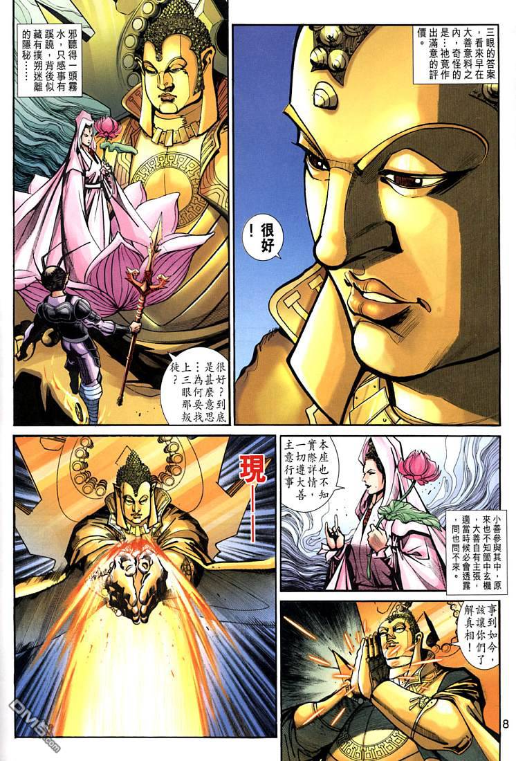 第 8 页