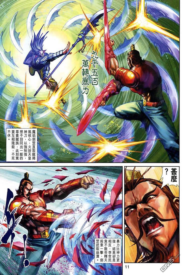 第 10 页
