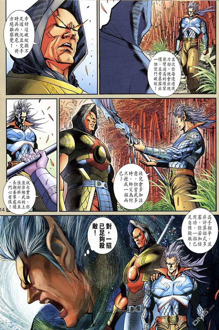 第 13 页