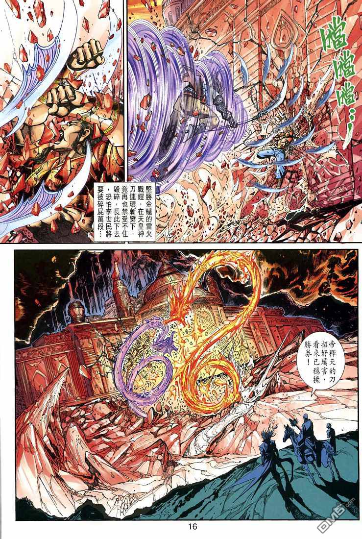 第 15 页