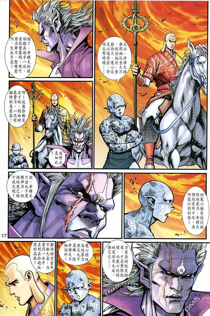 第 16 页