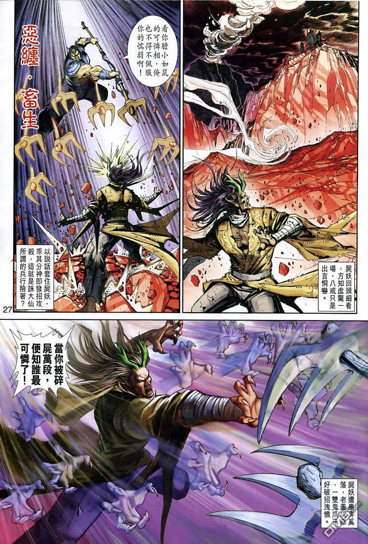 第 26 页