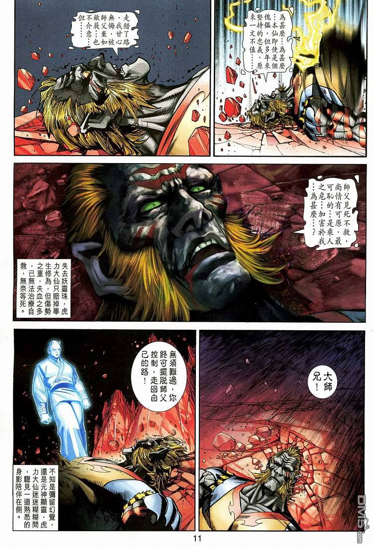 第 11 页