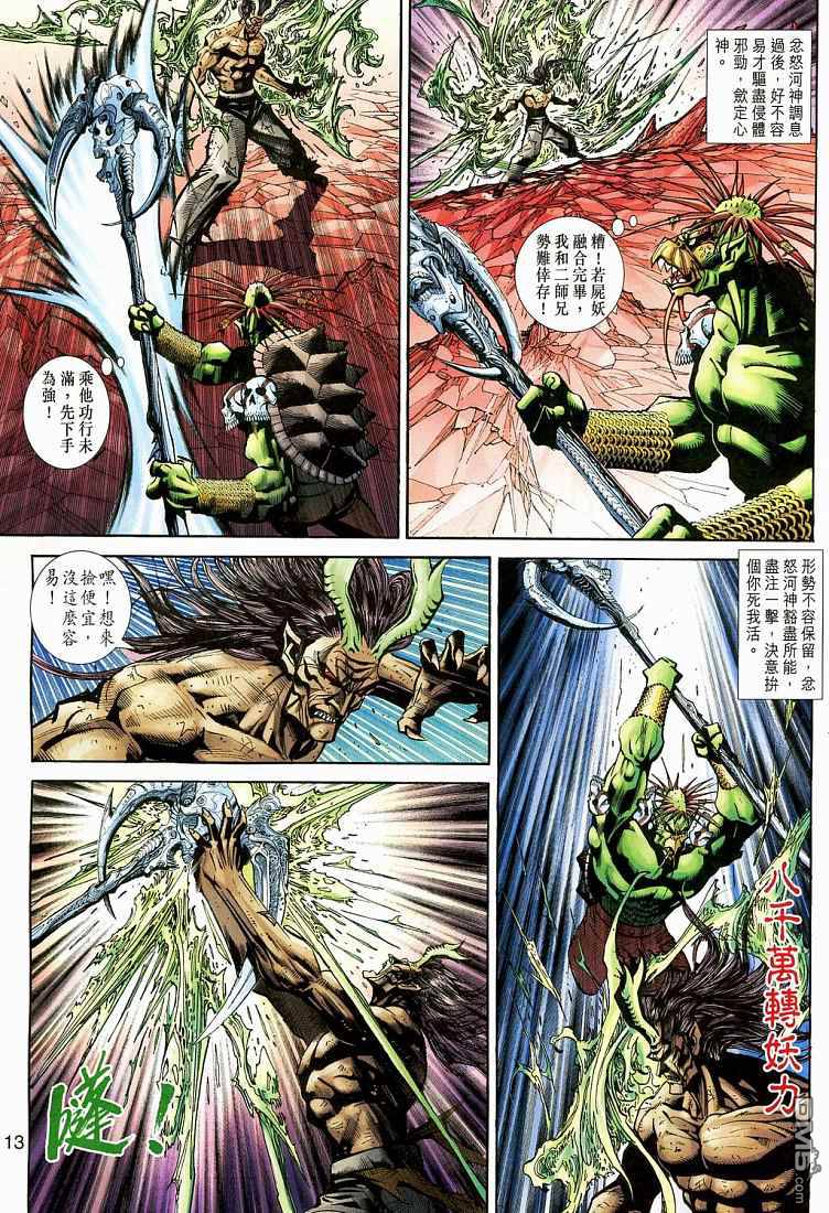 第 13 页