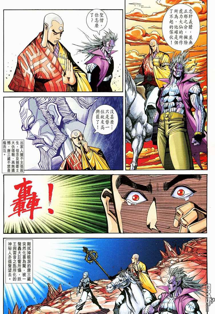 第 20 页