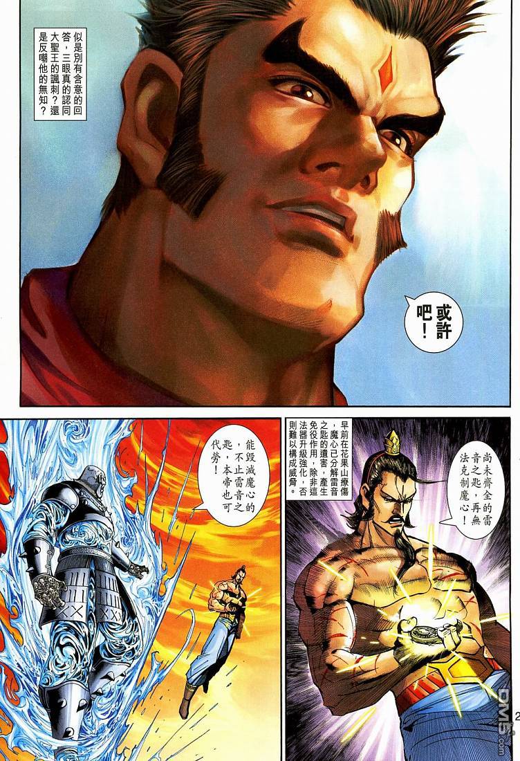 第 29 页