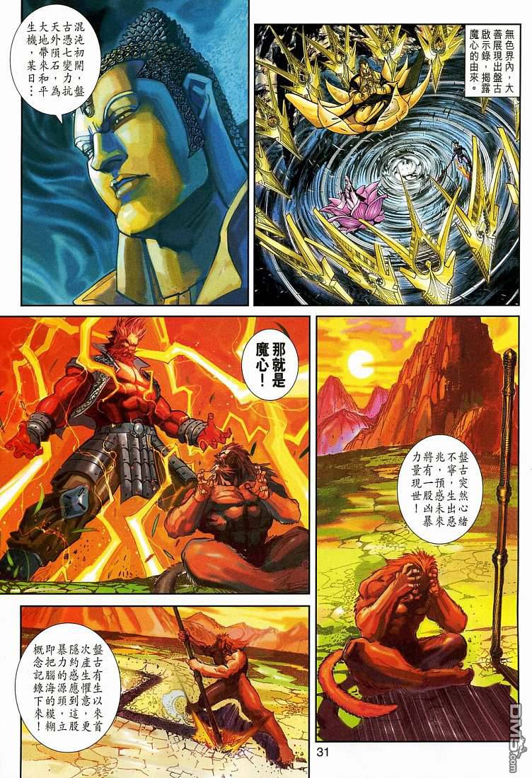 第 31 页