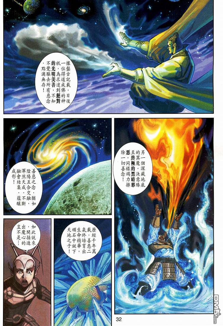 第 32 页