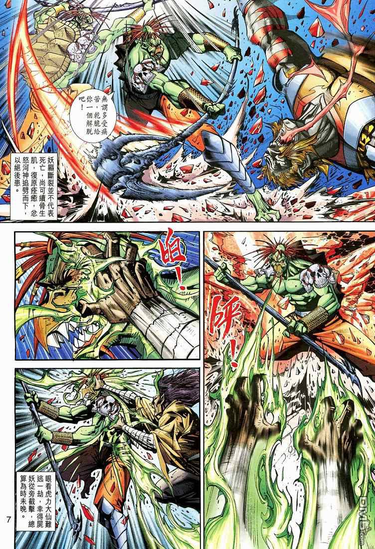 第 7 页
