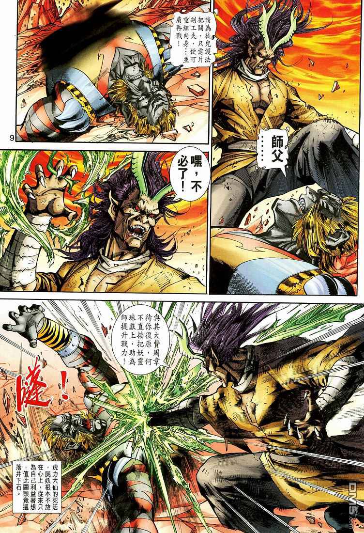 第 9 页