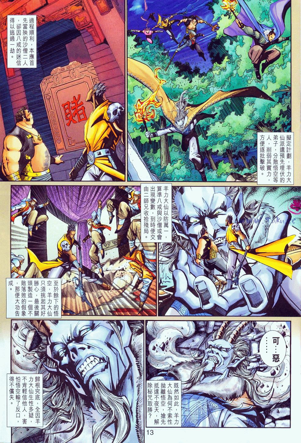 第 13 页