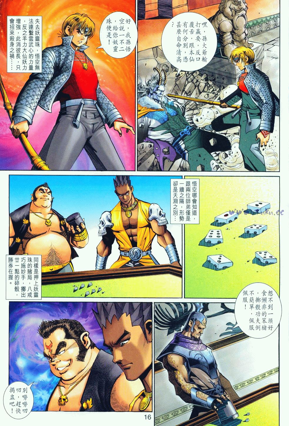 第 16 页