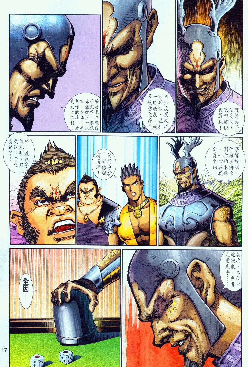 第 17 页