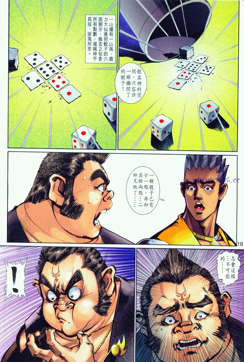 第 18 页
