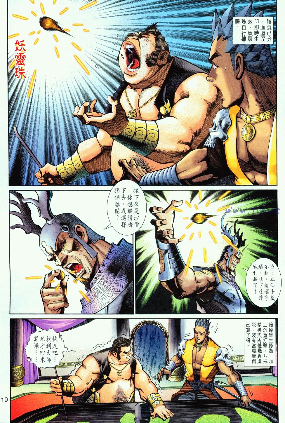 第 19 页