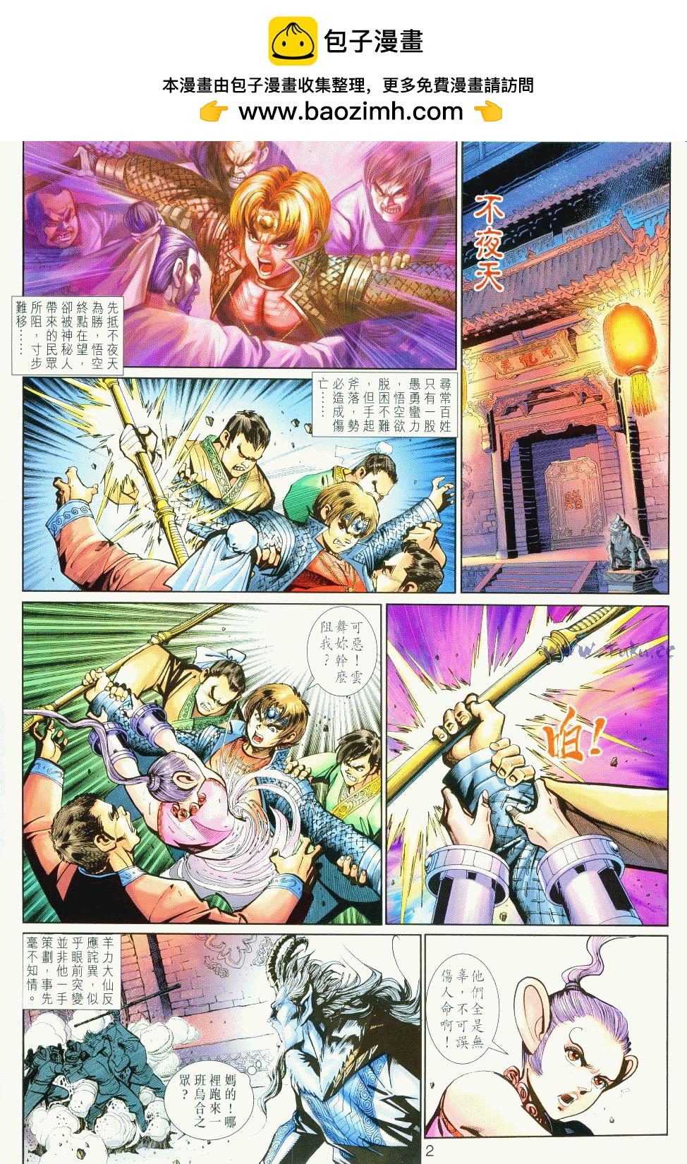 第 2 页