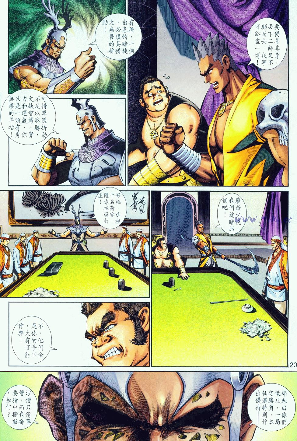 第 20 页