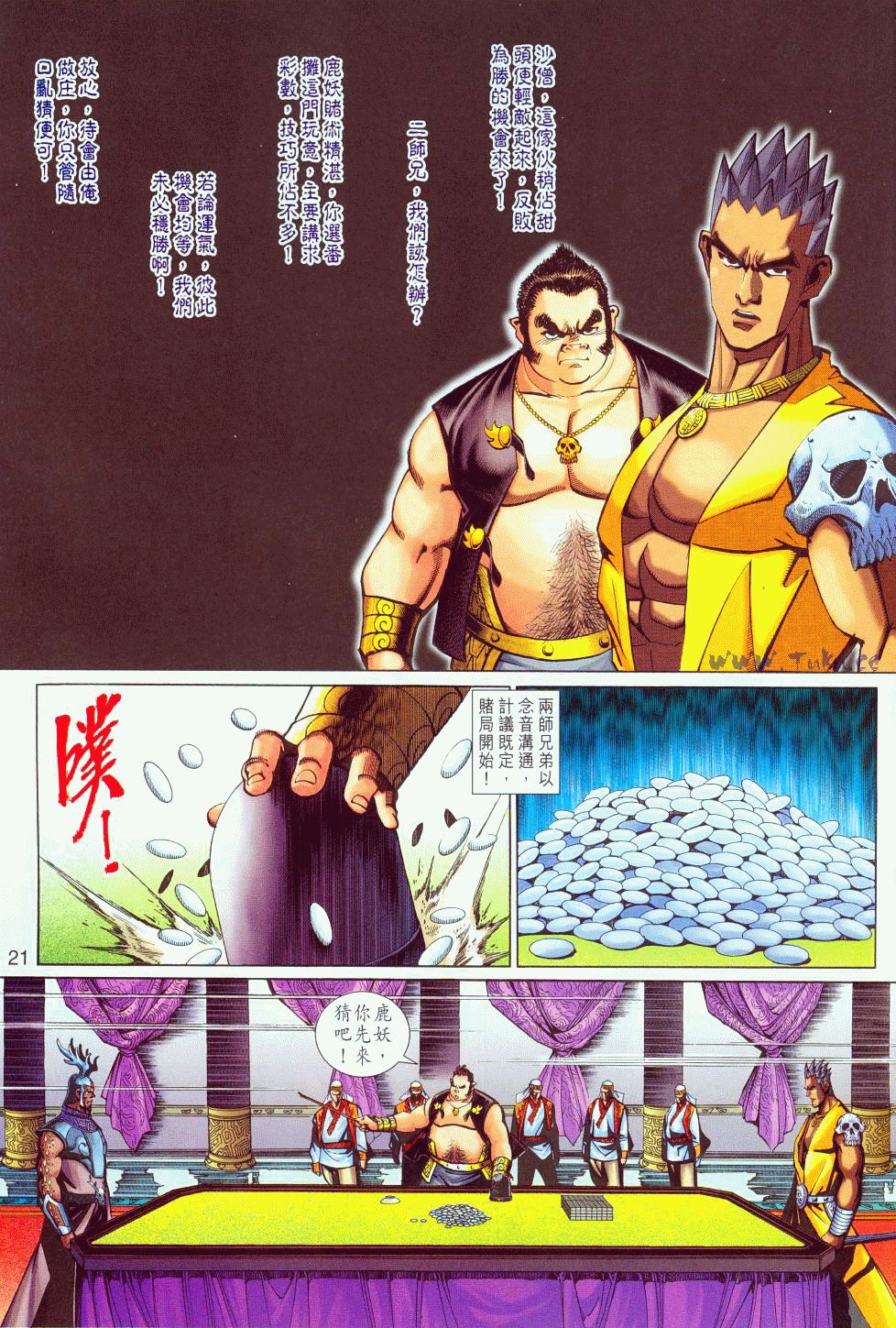 第 21 页
