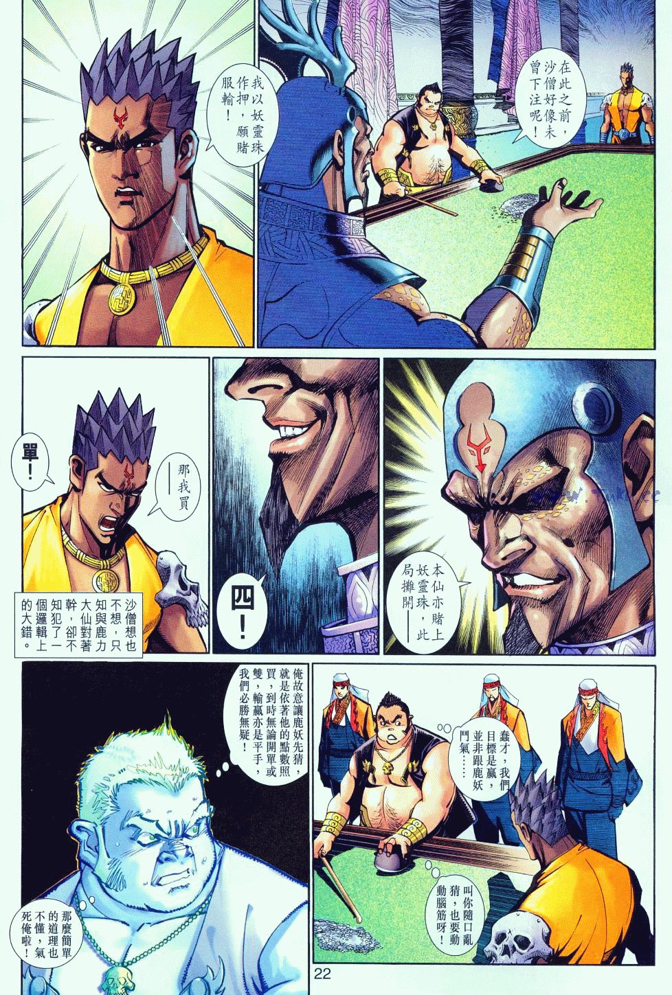 第 22 页