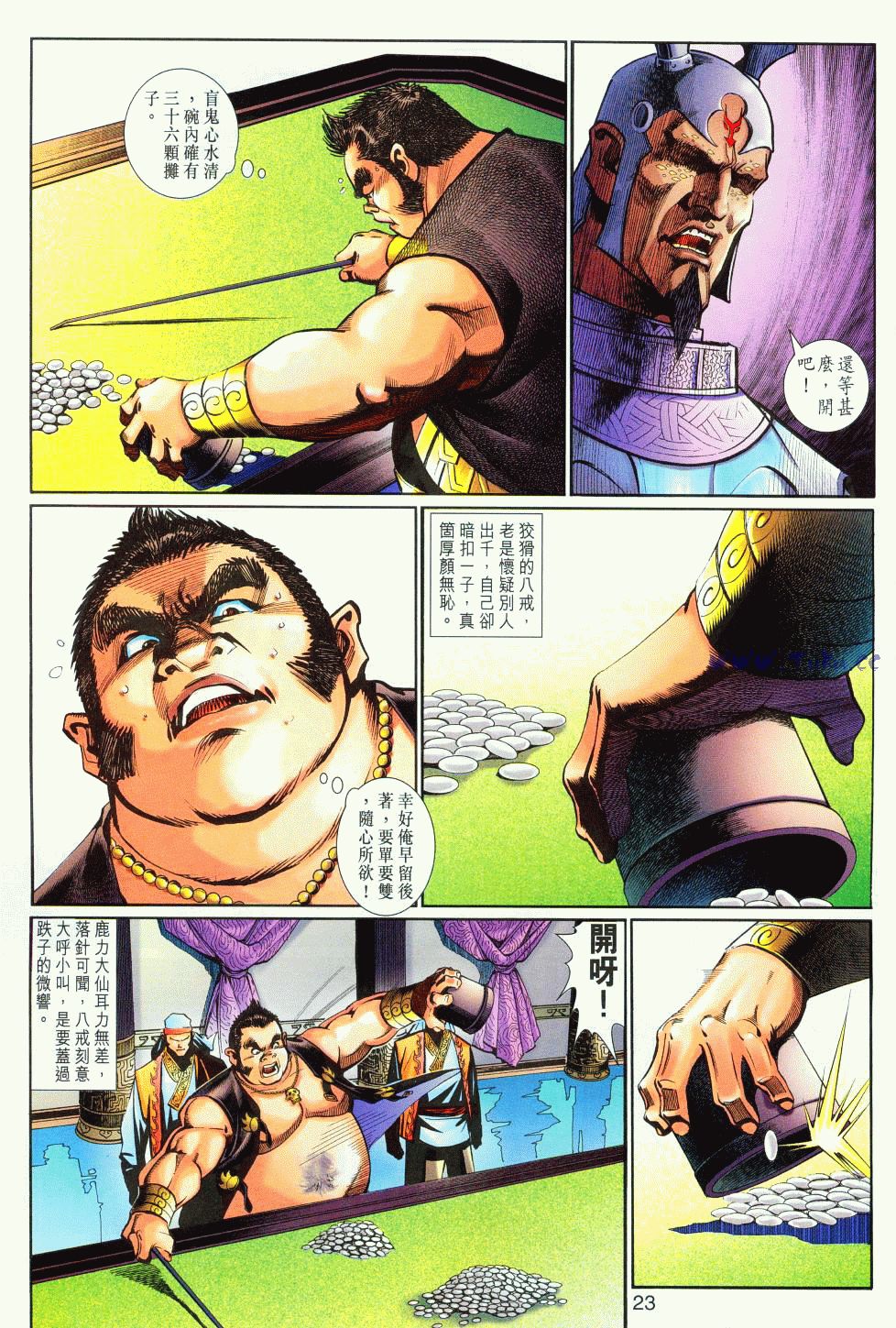 第 23 页