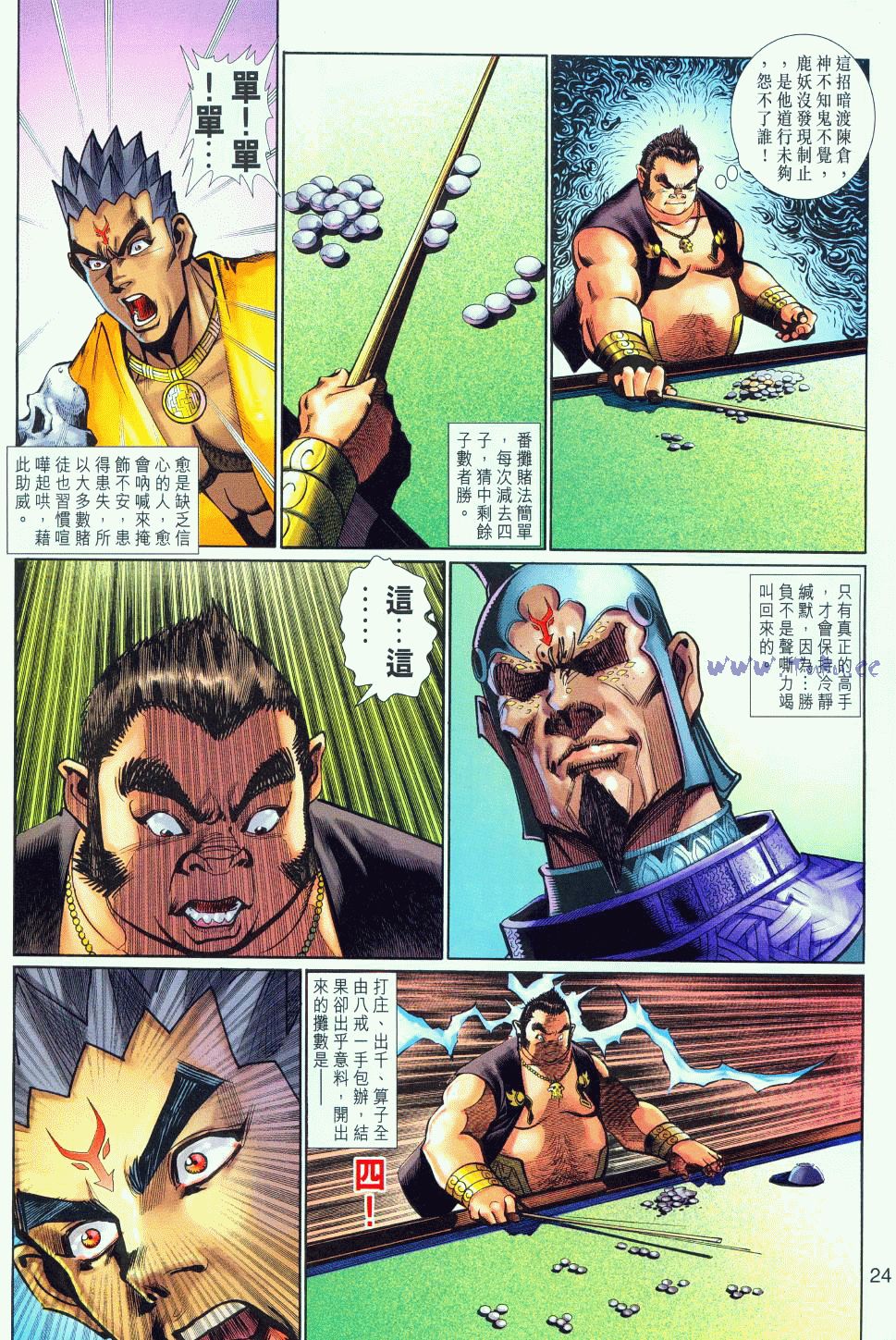 第 24 页