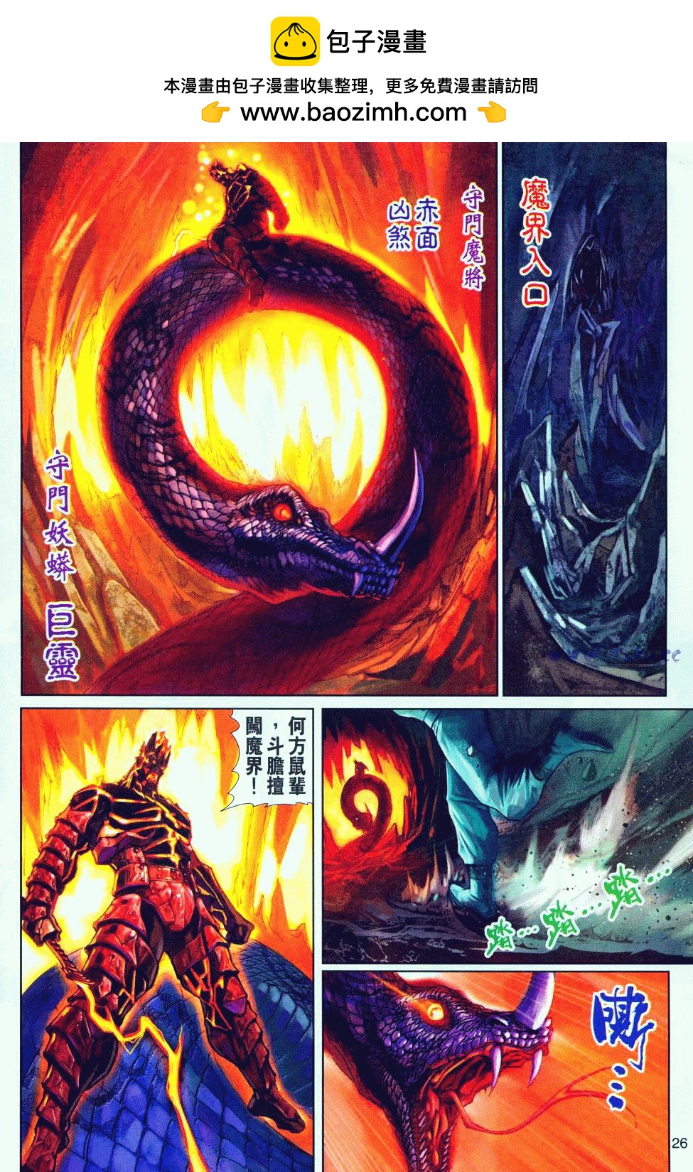 第 26 页