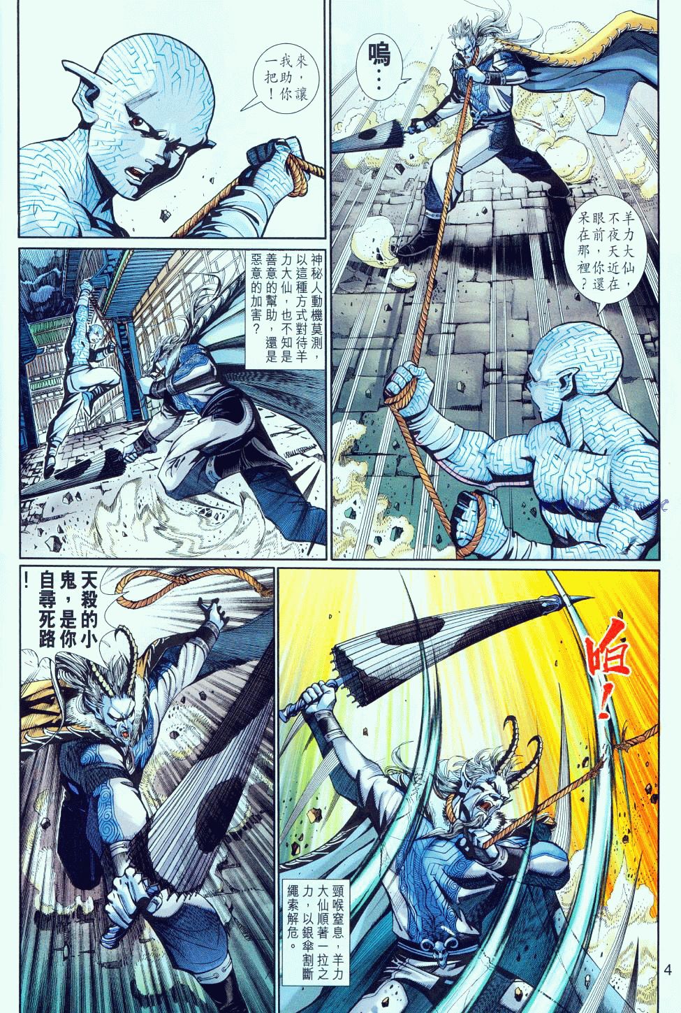 第 4 页