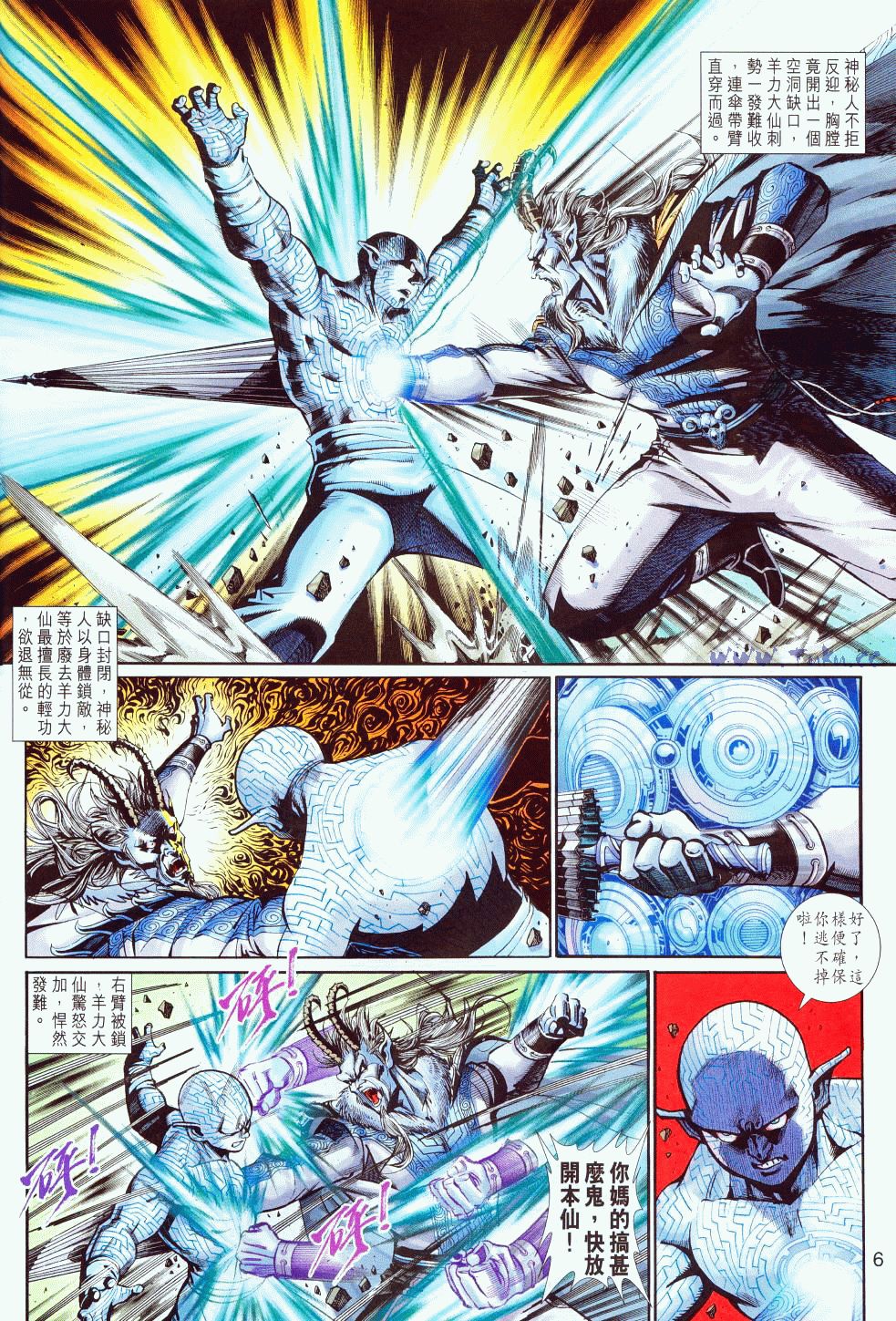 第 6 页