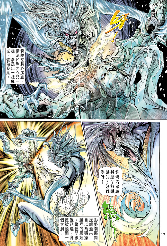 第 12 页