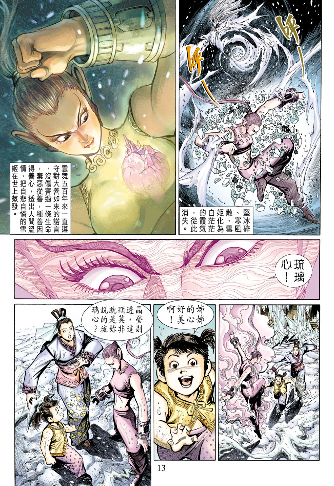 第 13 页