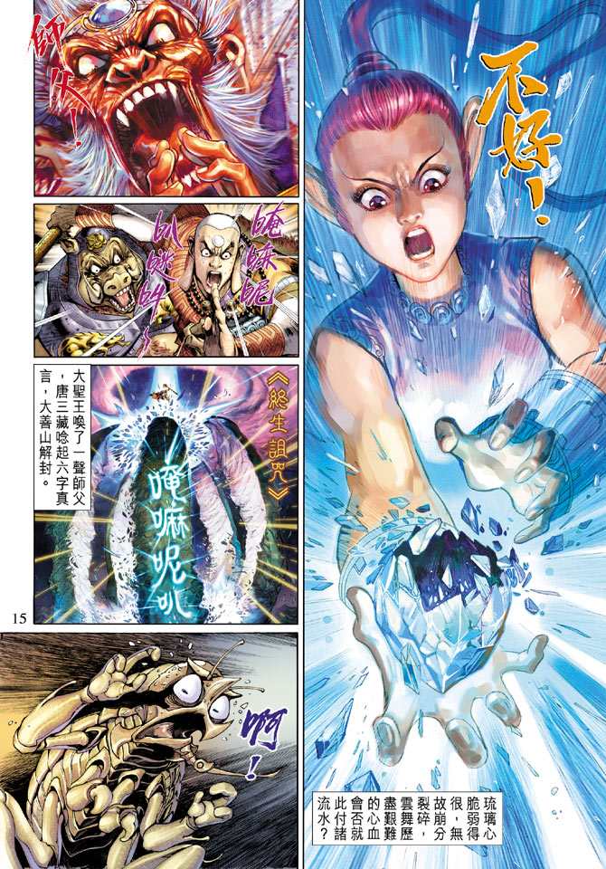 第 15 页