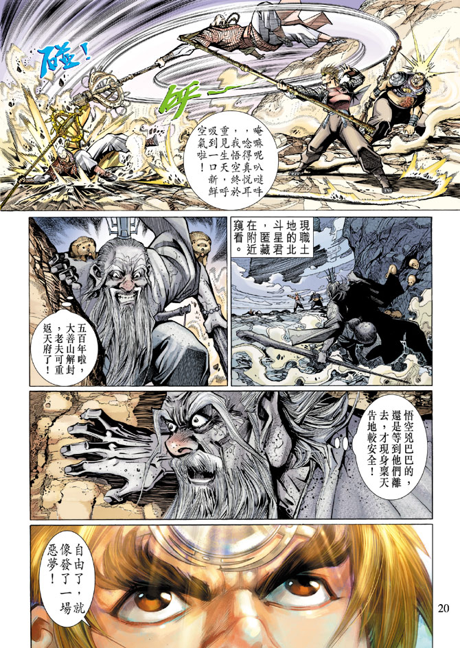 第 19 页