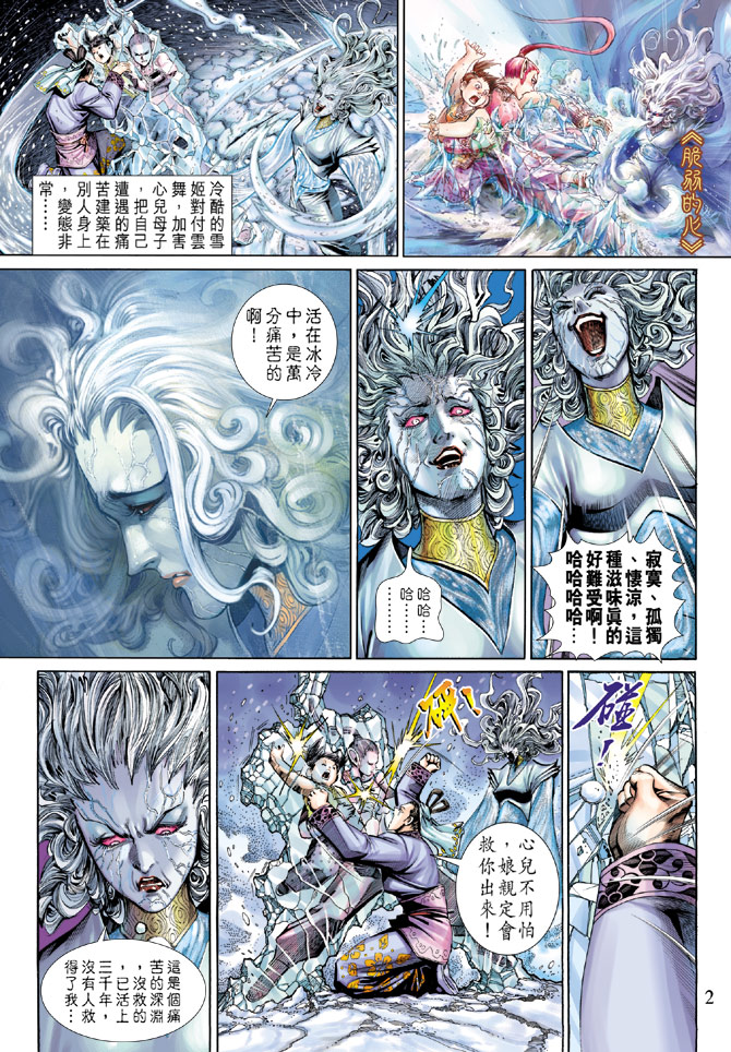 第 2 页