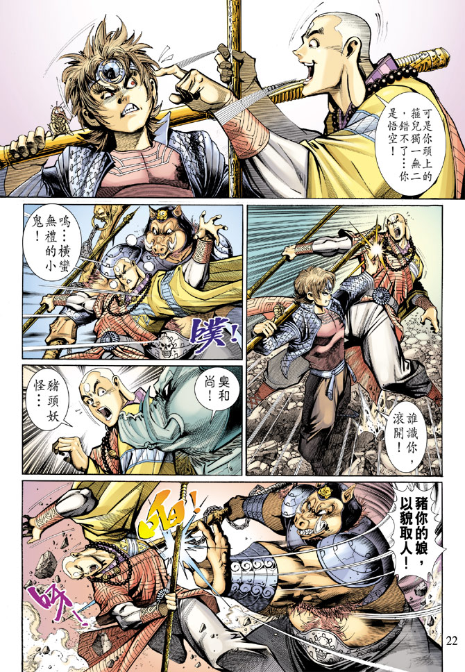 第 21 页