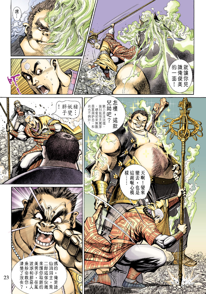 第 22 页