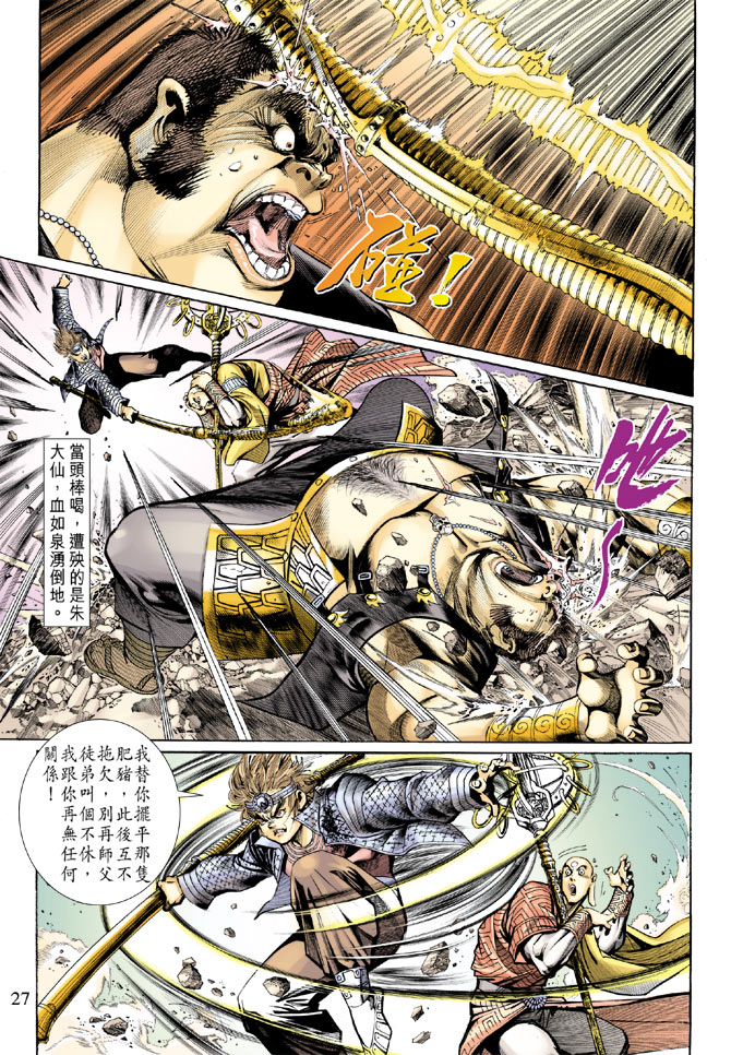 第 26 页