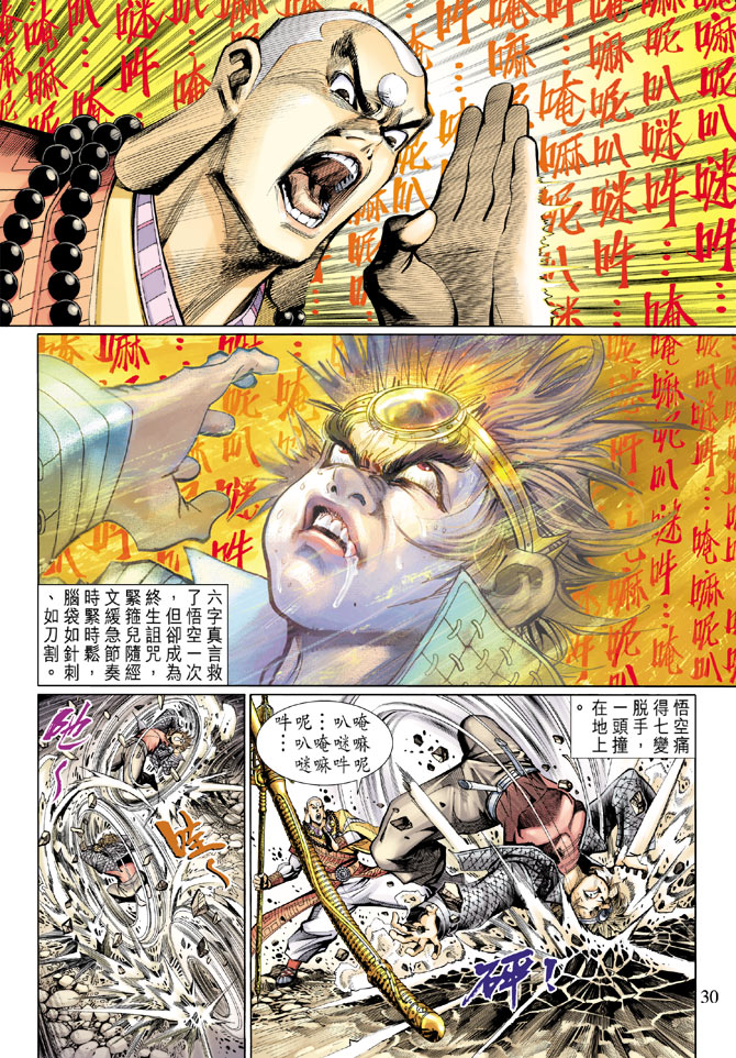 第 29 页