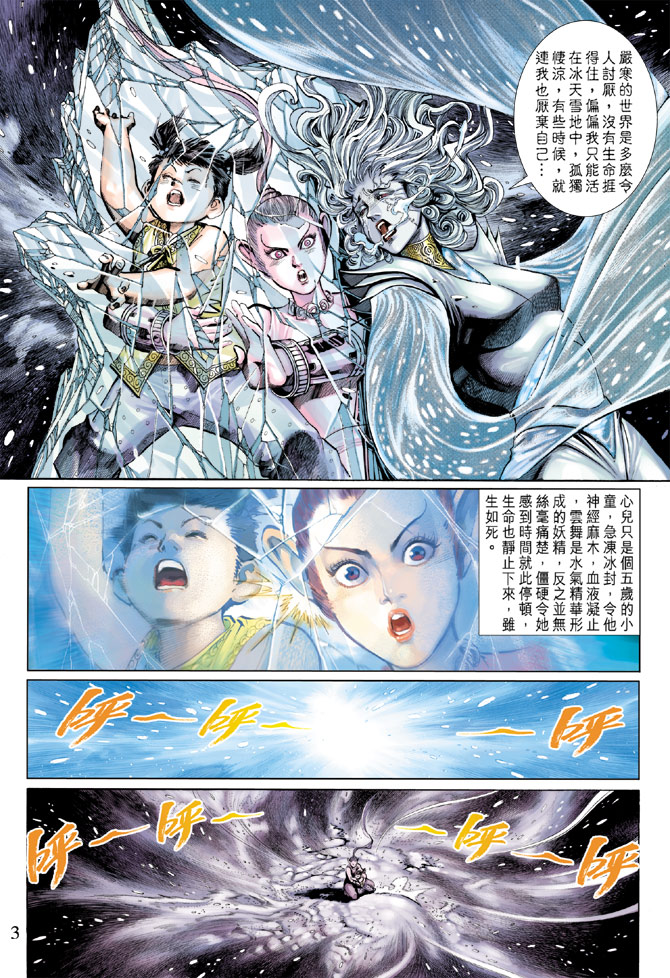 第 3 页