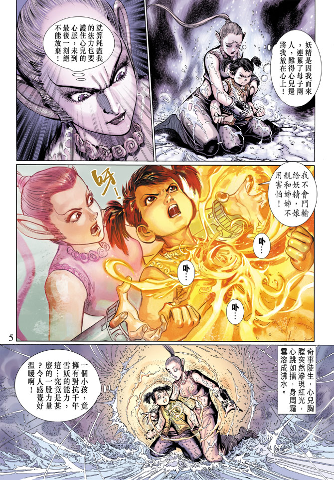 第 5 页