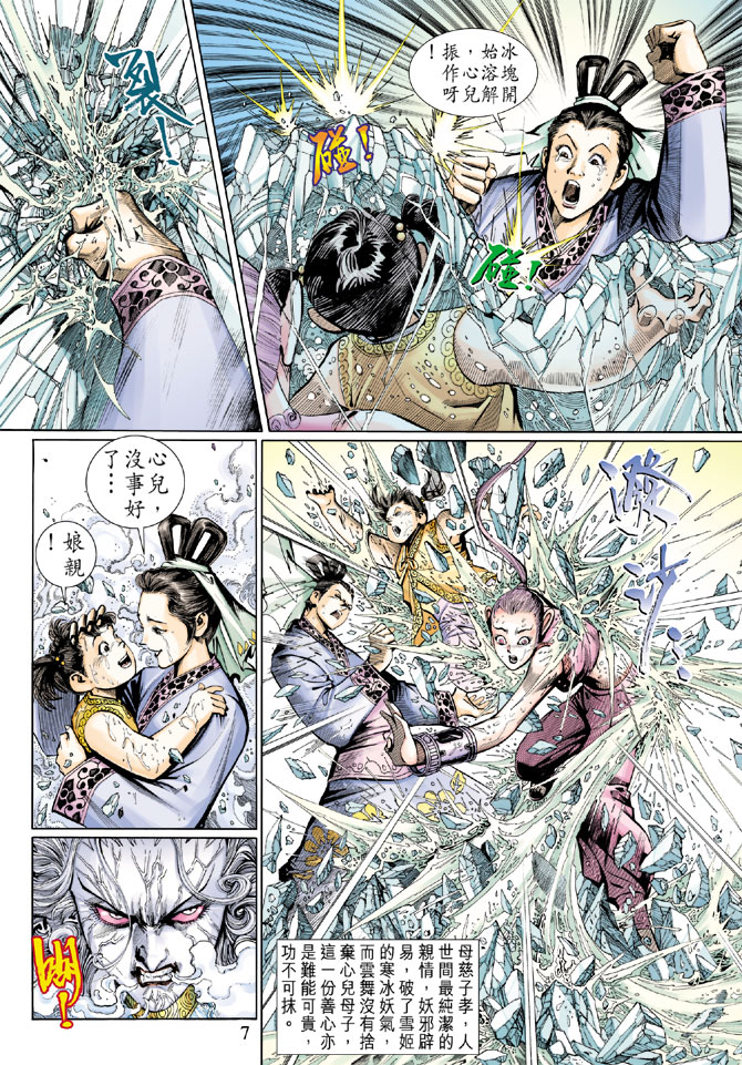 第 7 页
