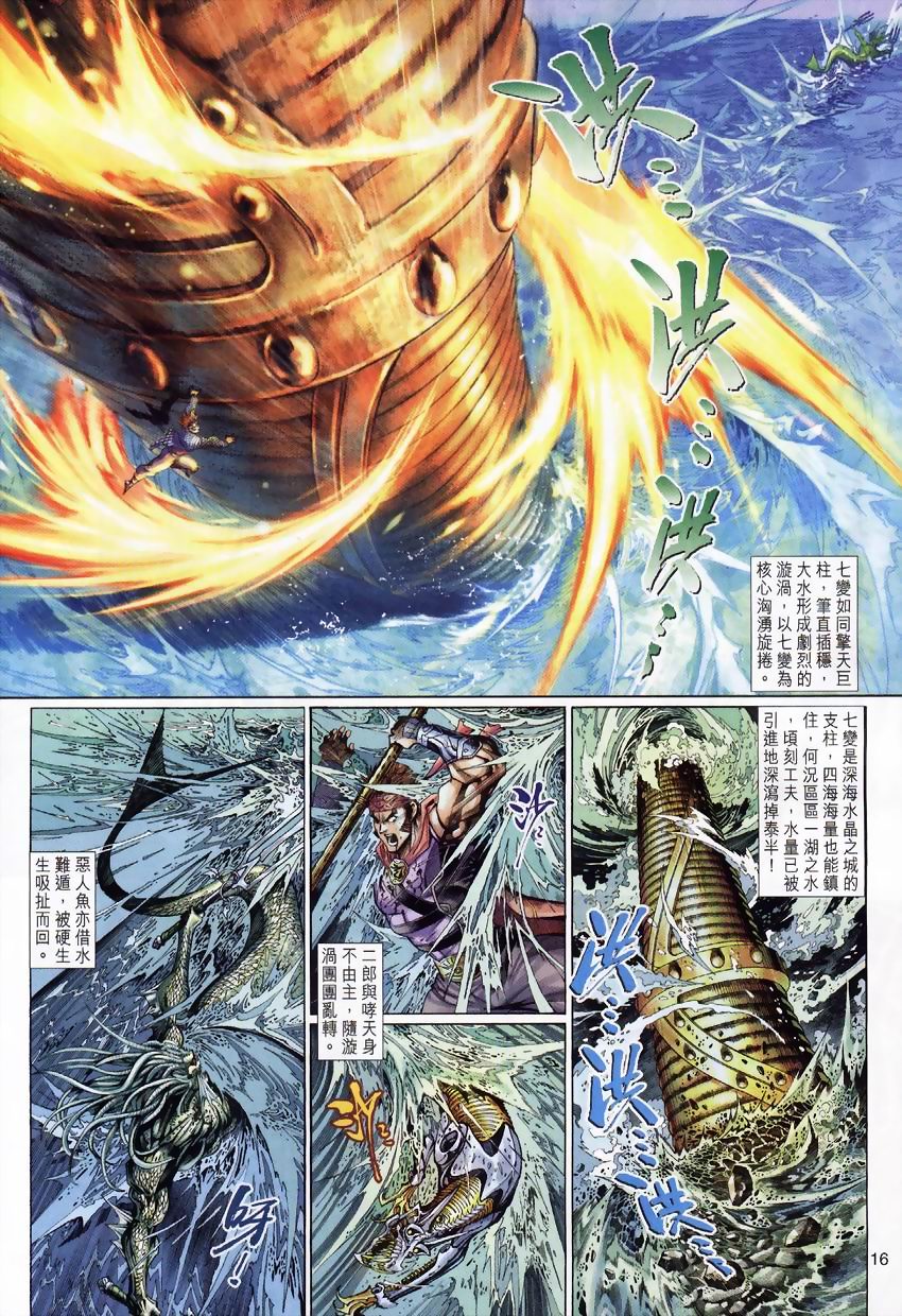 第 15 页