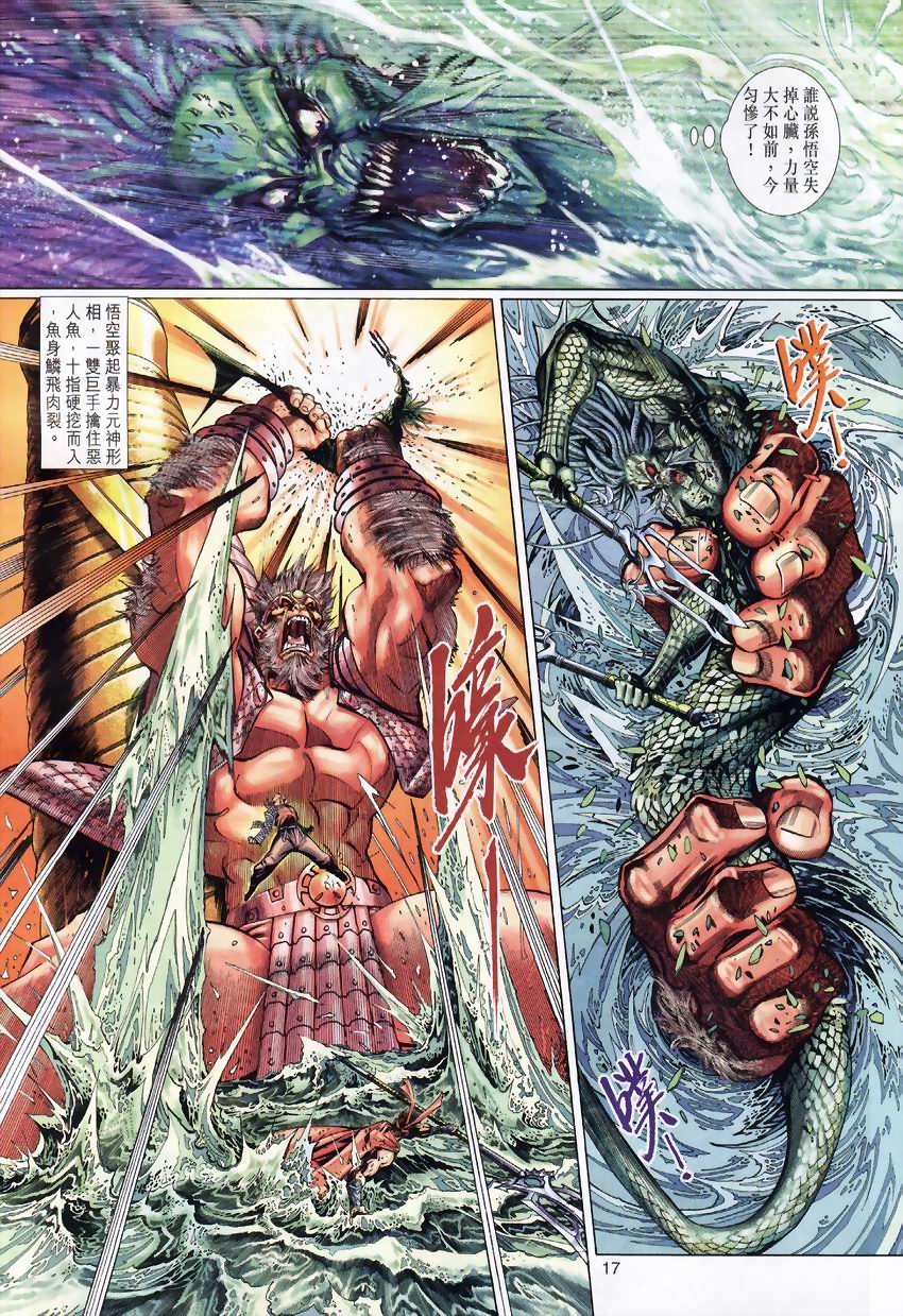 第 16 页