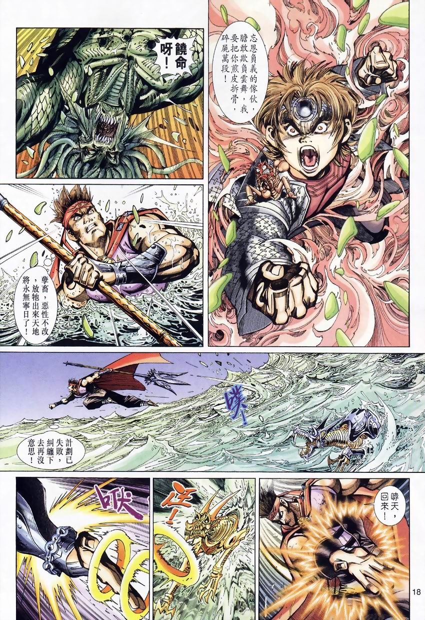 第 17 页