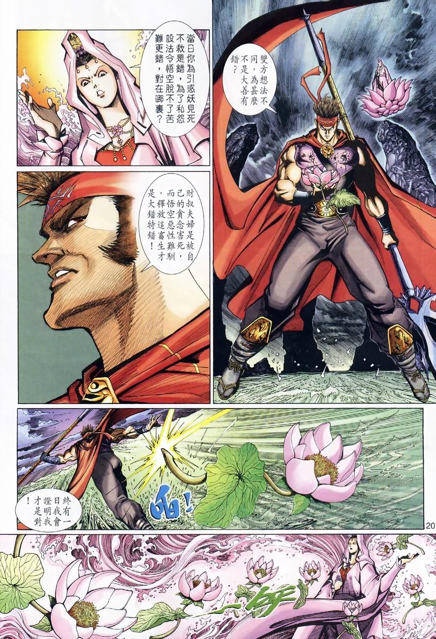 第 19 页